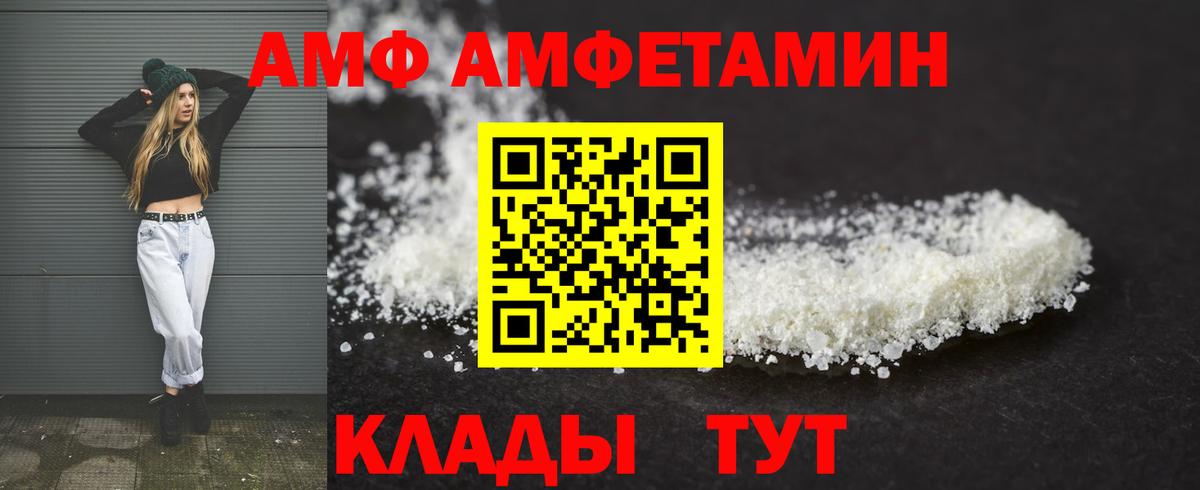 Егорьевск  Амфетамин 98%  Вход с VPN 