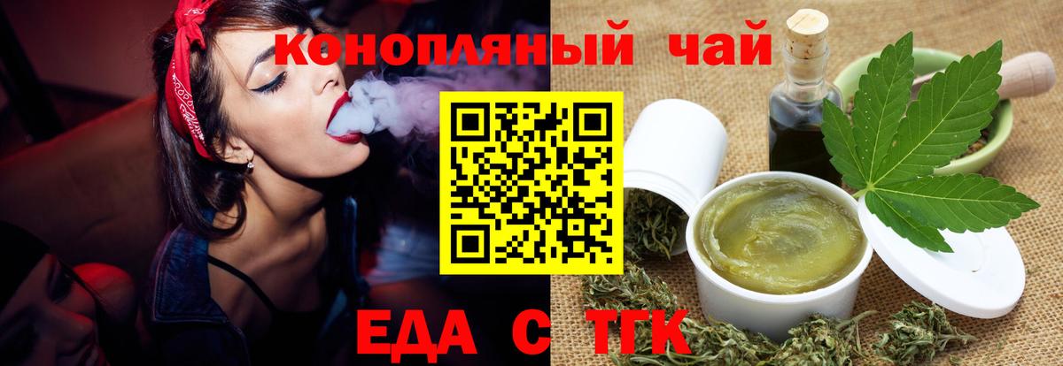 Печенье с ТГК марихуана  Вход с VPN  Егорьевск 