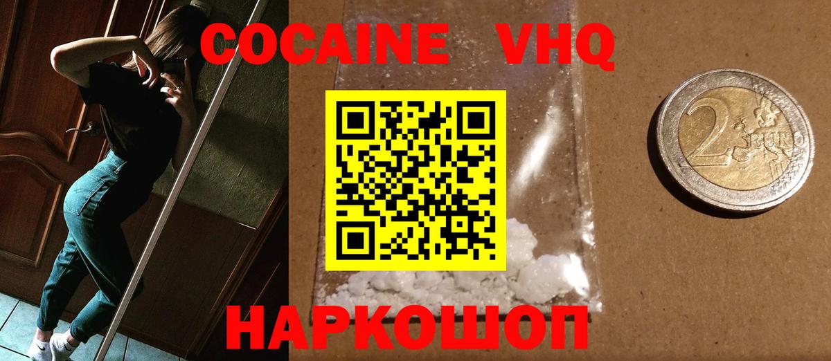 Cocaine Перу Егорьевск