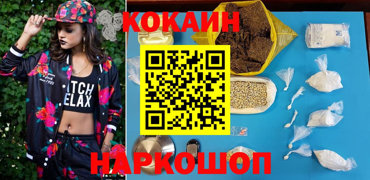 Кокаин Колумбийский  Вход с VPN  Егорьевск  Cocaine Боливия 