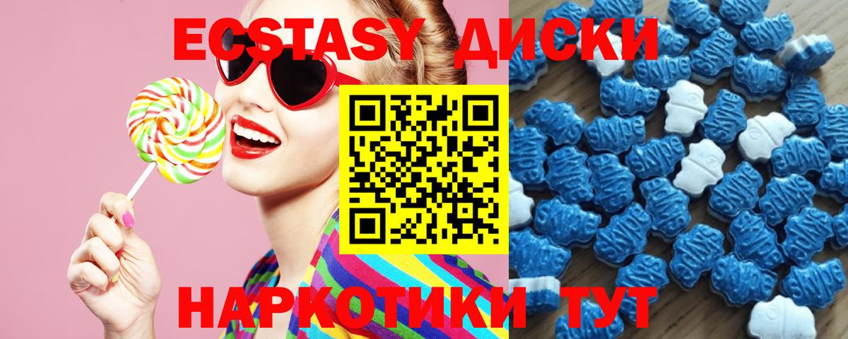 ЭКСТАЗИ VHQ Егорьевск