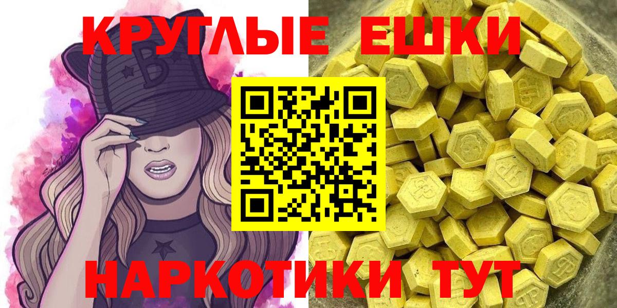 Ecstasy  ЭКСТАЗИ 300 mg  Вход с VPN  Егорьевск  Экстази таблы 