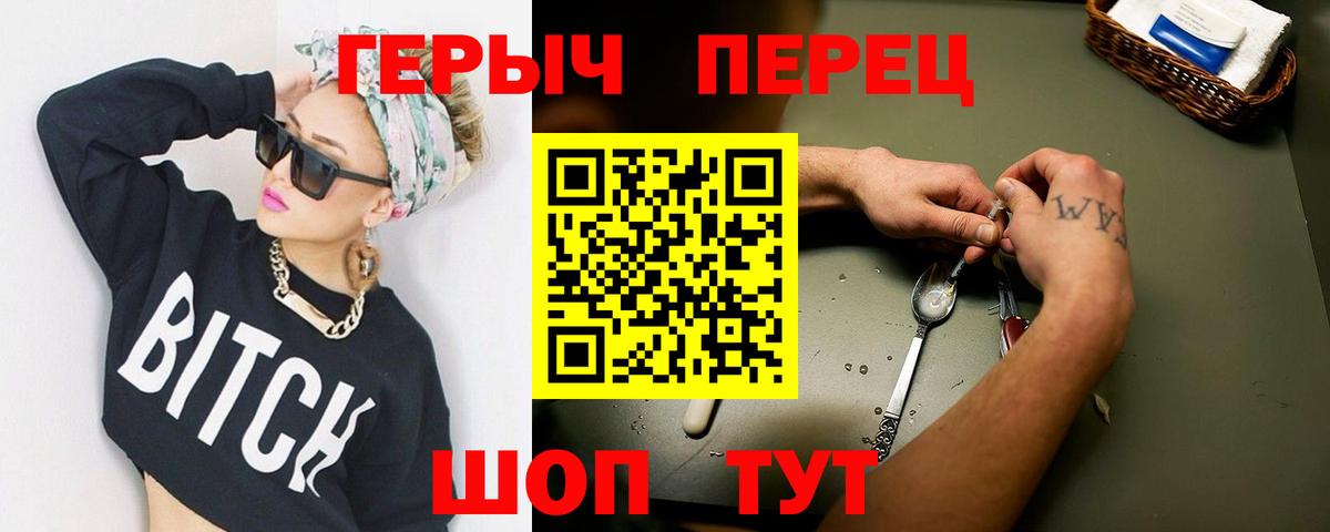 Егорьевск  ГЕРОИН Афган  Героин  Вход с VPN 