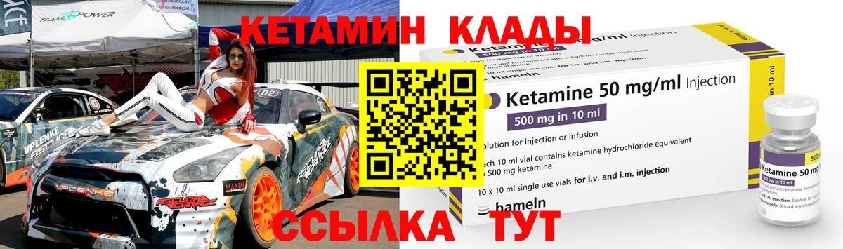 Кетамин VHQ  Кетамин ketamine  Вход с VPN  это формула  Егорьевск 