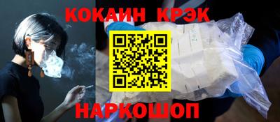 кристаллы Партизанск