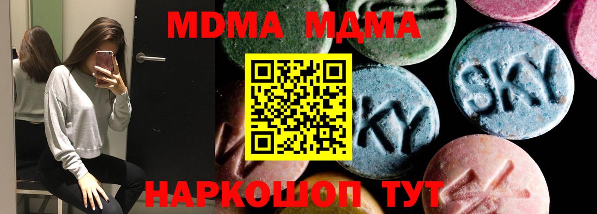 МДМА VHQ Егорьевск
