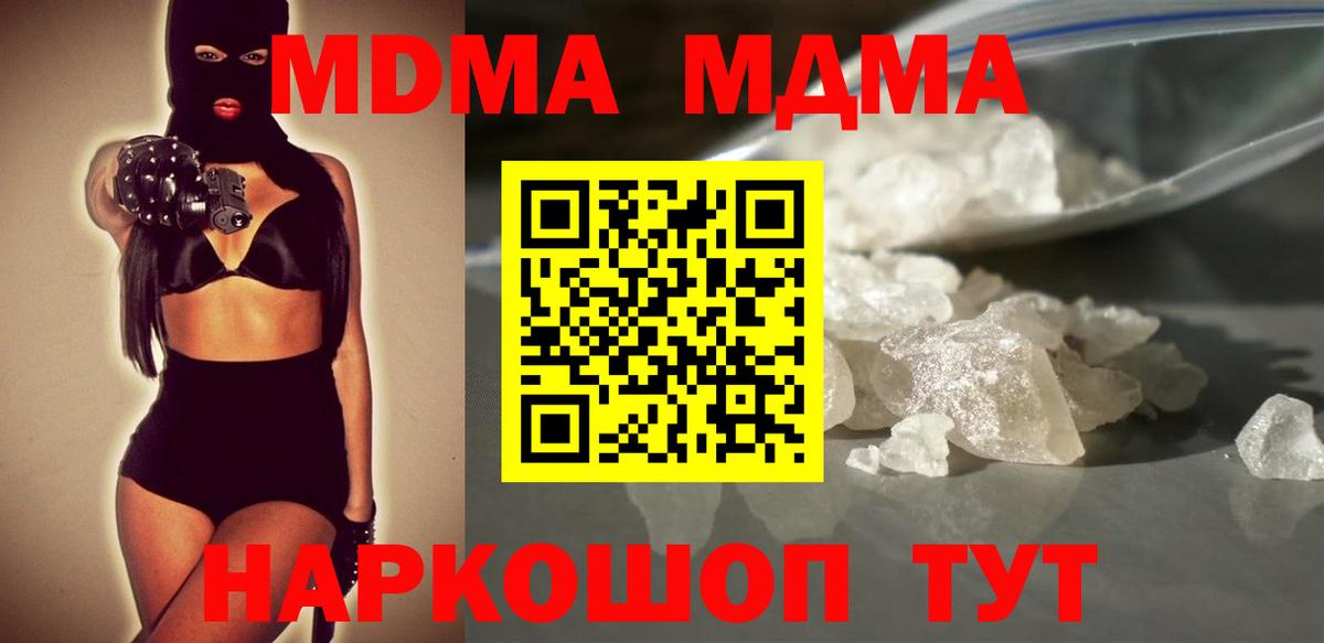 MDMA crystal  MDMA  Егорьевск  Вход с VPN 