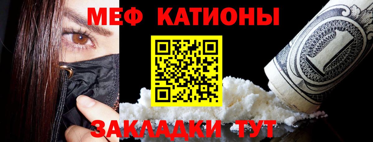 МЕФ  МЕФ 4 MMC  Вход с VPN  Егорьевск  Мефедрон мяу мяу 