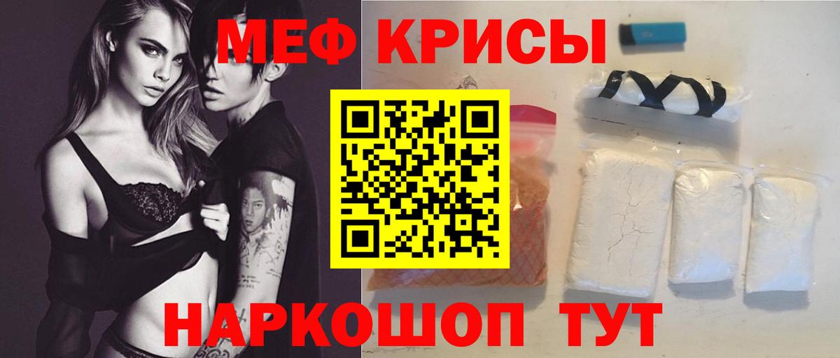 Меф Егорьевск