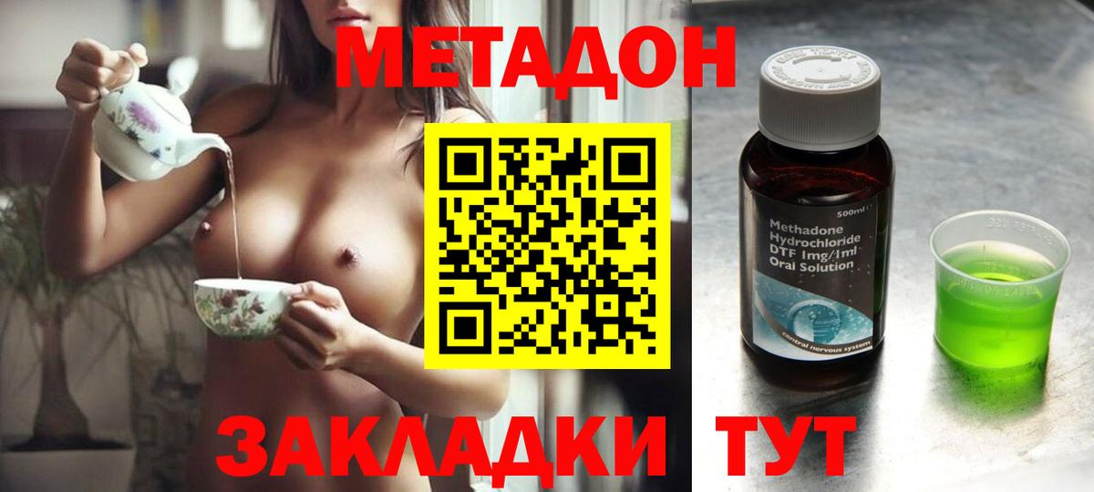 МЕТАДОН кристалл  Вход с VPN  Егорьевск  blacksprut ONION  Метадон methadone 