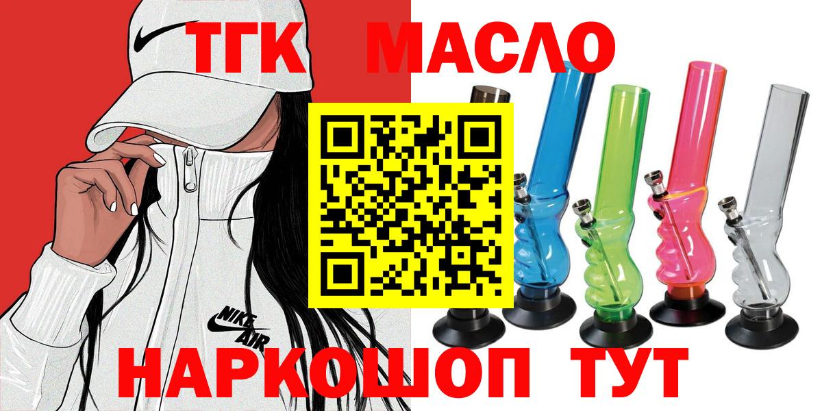 ТГК Wax  Вход с VPN  Егорьевск  Дистиллят ТГК вейп 