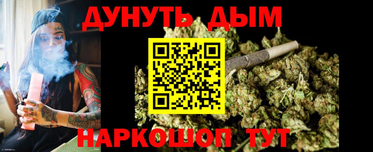 Конопля марихуана Егорьевск