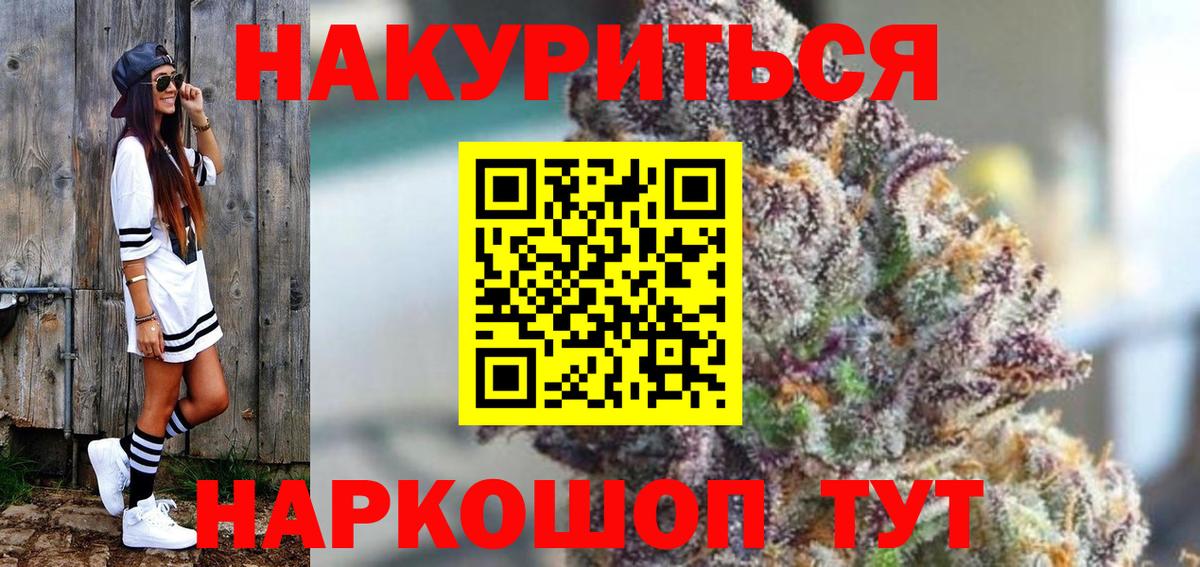 Марихуана SATIVA & INDICA  Конопля ГИДРОПОН  Бошки марихуана планчик  Вход с VPN  Егорьевск 